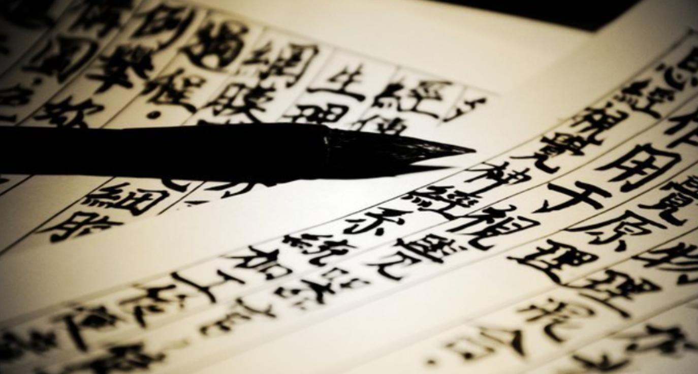 教育部答復(fù)“關(guān)于落實(shí)書(shū)法進(jìn)課堂建議”提案，確保開(kāi)齊、開(kāi)足、上好書(shū)法課！